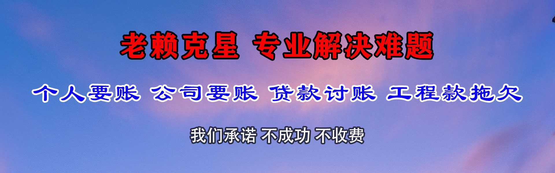 镇海追款公司
